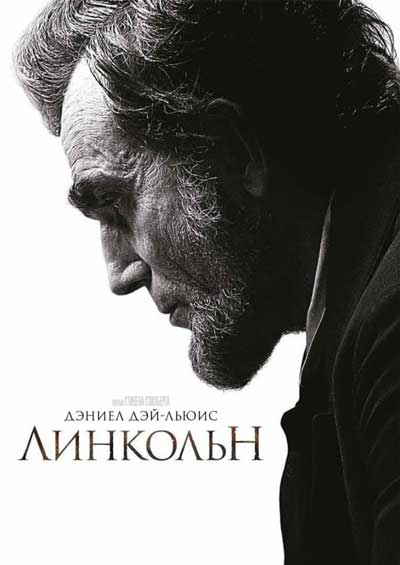 Линкольн Линкольн
