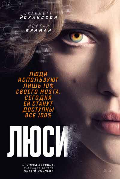 Люси Люси