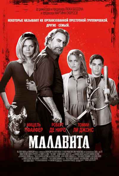 Малавита