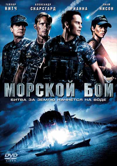 Морской бой Морской бой