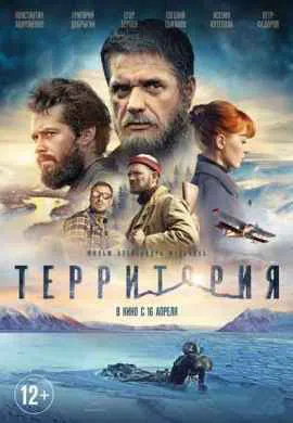 Территория