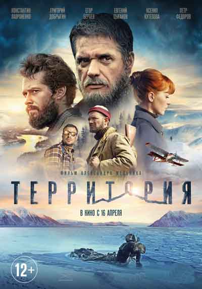 Территория