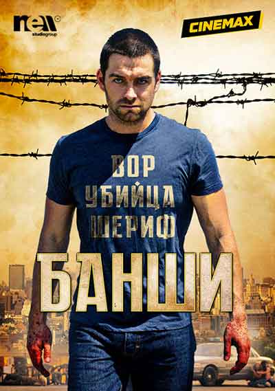 Банши