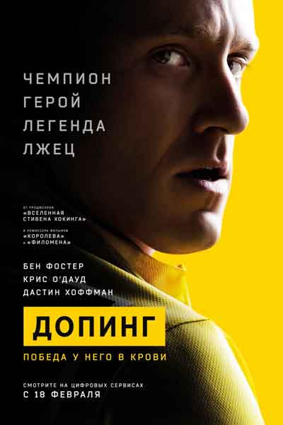 Допинг Допинг