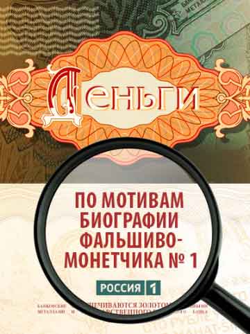 Деньги Деньги