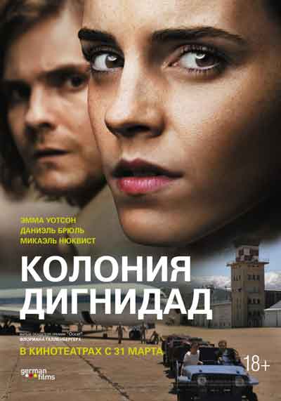 Колония Дигнидад