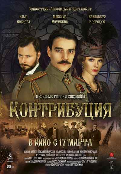 Контрибуция Контрибуция