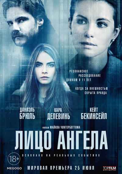 Лицо ангела Лицо ангела