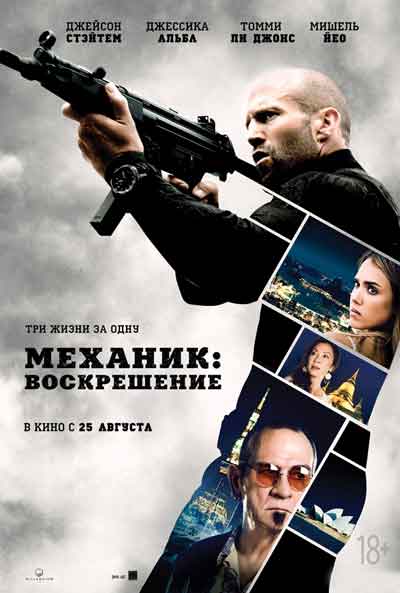 Механик 2 Механик 2