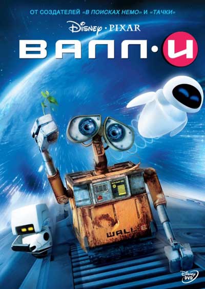 ВАЛЛИ