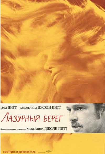 Лазурный берег Лазурный берег