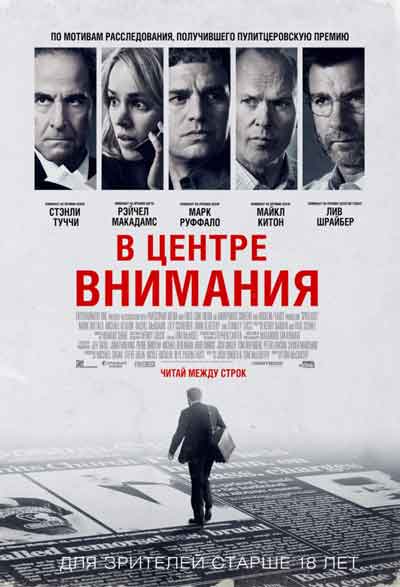 В центре внимания В центре внимания