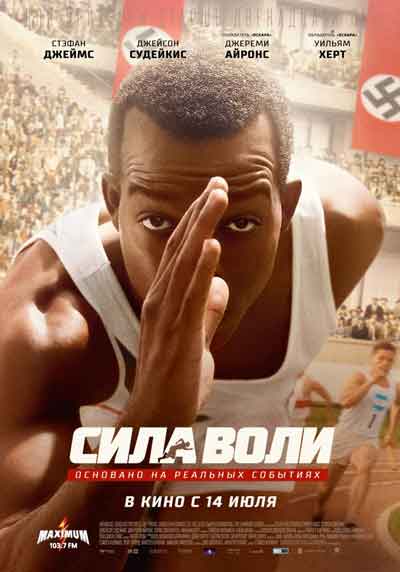 Сила воли Сила воли