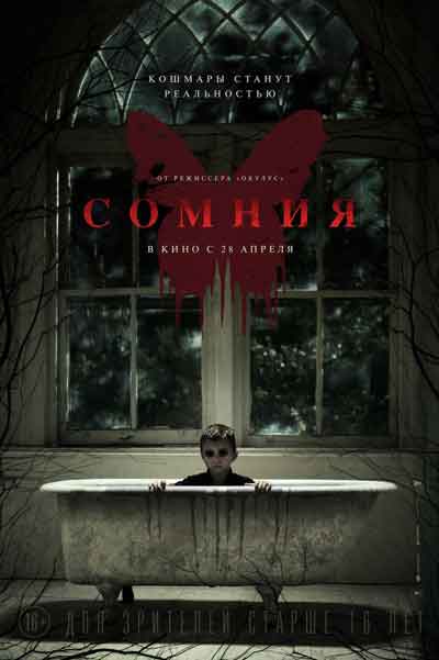 Сомния