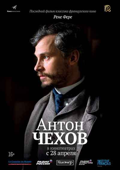 Антон Чехов Антон Чехов