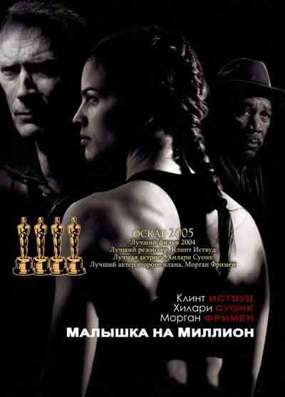 Малышка на миллион