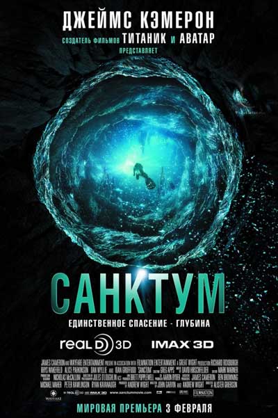 Санктум