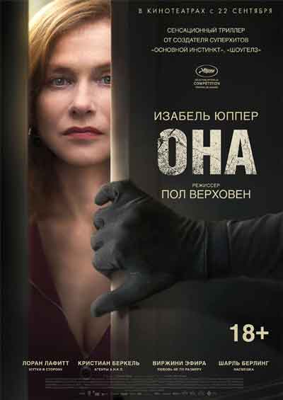 Она Она