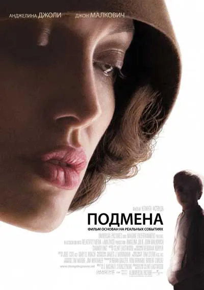 Подмена Подмена