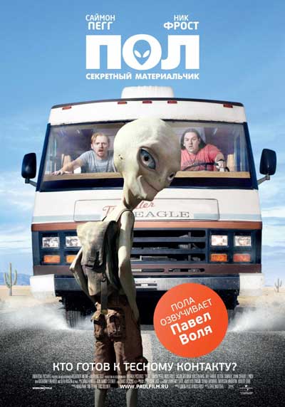 Пол: Секретный материальчик Пол: Секретный материальчик
