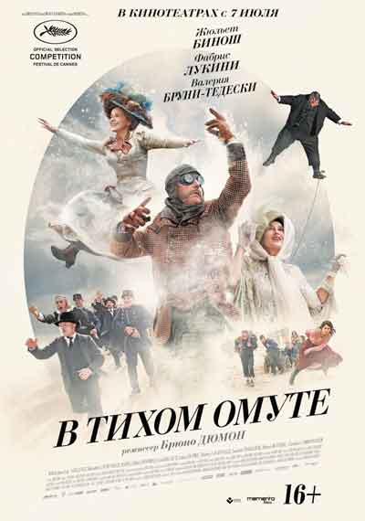 В тихом омуте В тихом омуте