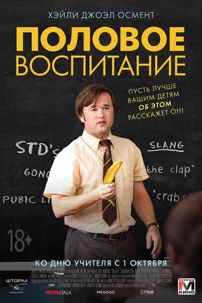 Половое воспитание Половое воспитание