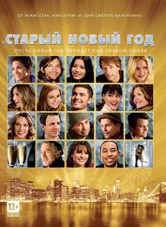 Старый Новый год Старый Новый год