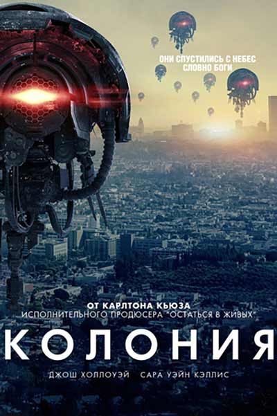Колония