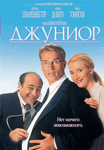 Джуниор