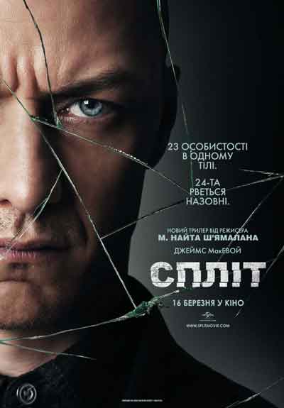 Сплит
