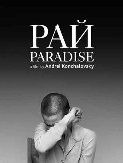 Рай