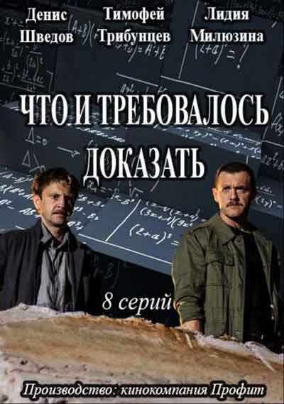 Что и требовалось доказать Что и требовалось доказать
