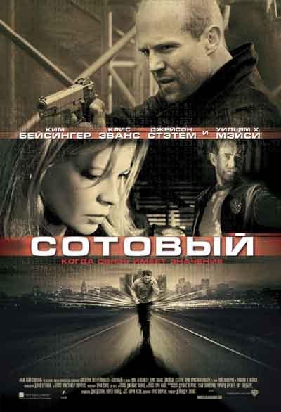 Сотовый Сотовый