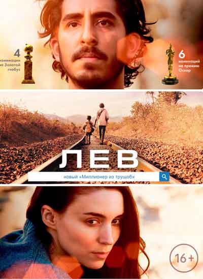 Лев