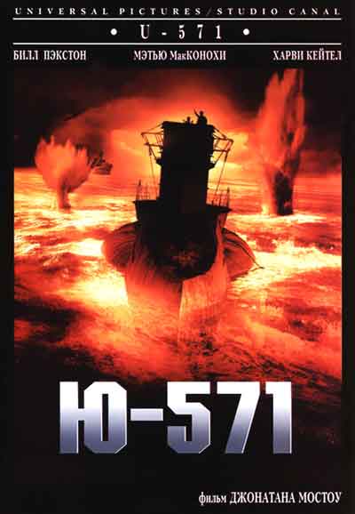 Ю-571 Ю-571