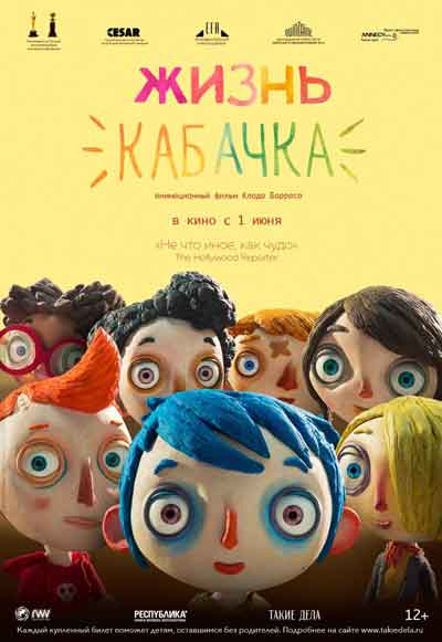 Жизнь Кабачка Жизнь Кабачка