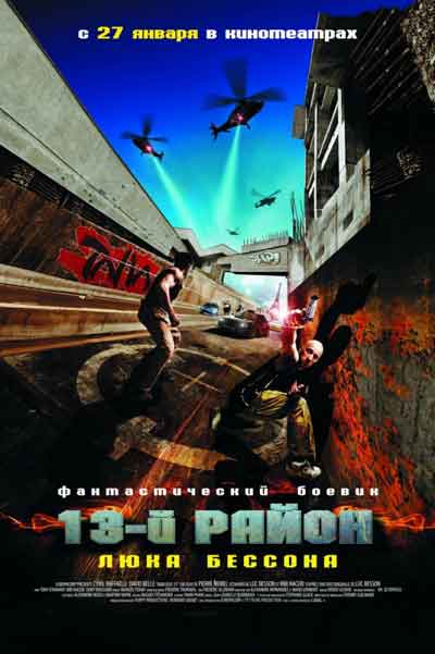 13-й район 13-й район