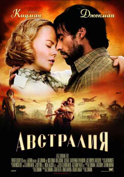 Австралия Австралия