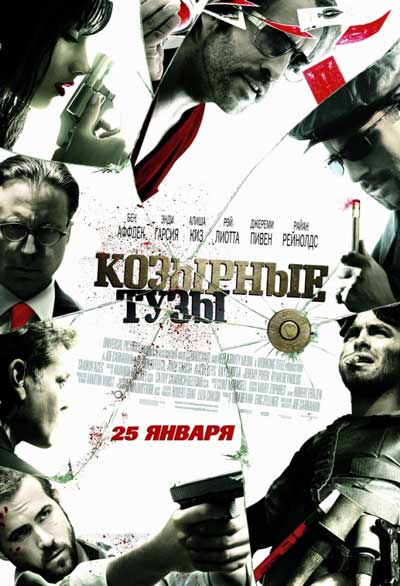 Козырные тузы Козырные тузы