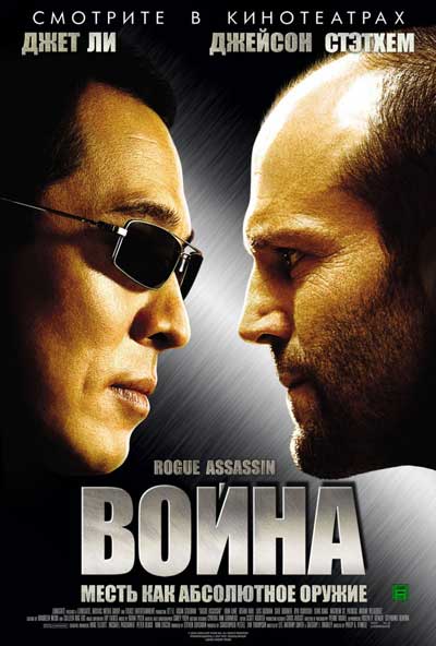 Война Война