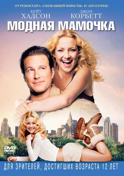 Модная мамочка Модная мамочка