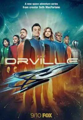 Орвилл Орвилл