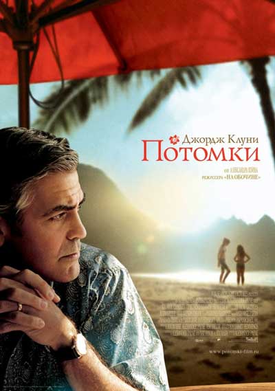 Потомки Потомки