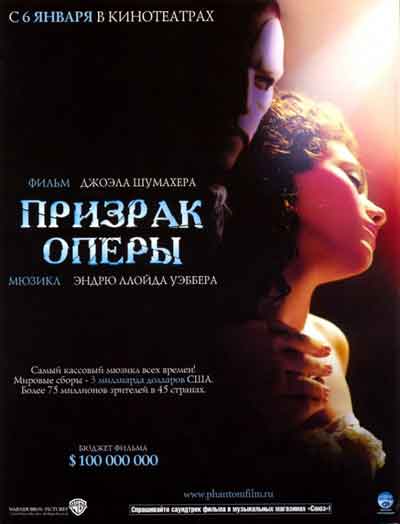 Призрак оперы Призрак оперы