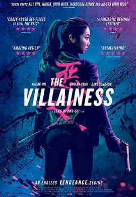 Злодейка Злодейка