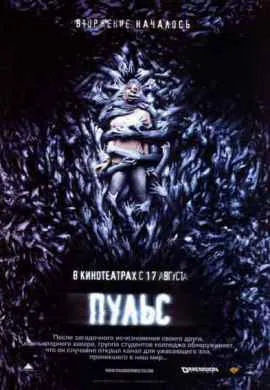Пульс Пульс