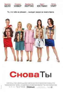 Снова ты Снова ты