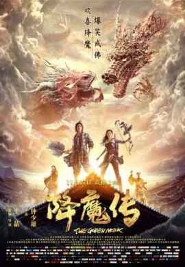 Золотой монах Золотой монах