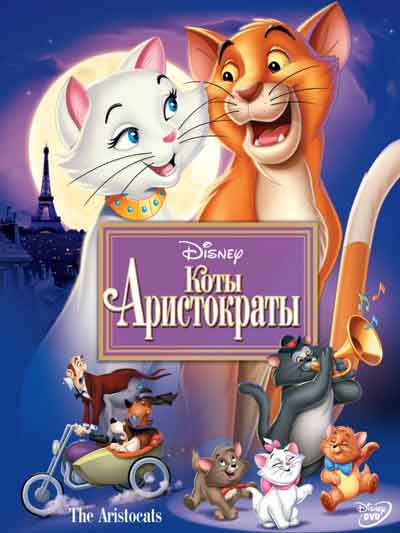 Коты-аристократы