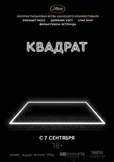 Квадрат